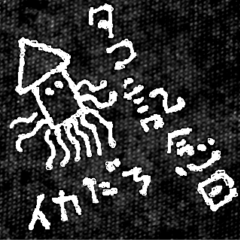 kaigoinu 13