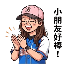 最強後盾！陽光媽咪的熱血應援