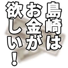 Shimazaki narration Sticker