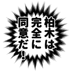 Kashiwagi narration Sticker