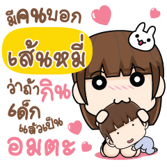 SENMI Let's love each other