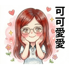 可愛的小惠可可愛愛2