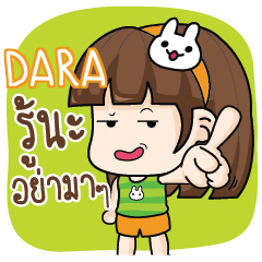 DARA Let's speak Skoy. e