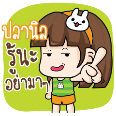 PLANIN Let's speak Skoy.