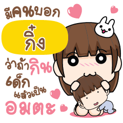 GING4 Let's love each other