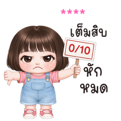 เติมชื่อเองได้: Ver.นุ่มนิ่ม คิ้วเกิร์ล