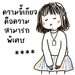 คว่ำจาน : ทำงานค่ะ : เปลี่ยนชื่อได้