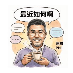 高橋開工