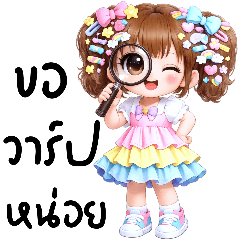 เอมมี่ : สาวน้อยน่ารัก (Big)