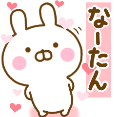 Rabbit Usahina love na-tan 2