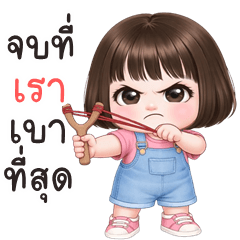 นุ่มนิ่ม คิ้วเกิร์ล