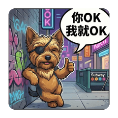 約克夏Cookie 意見很多系列