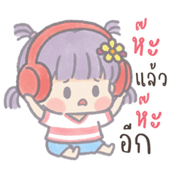 Nong Nidnueng Park Jaew