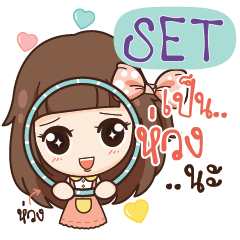 SET Molly not gossip e