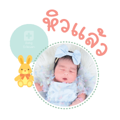 Nong Nicha Mae Sireethon