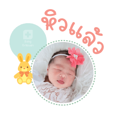 Nong Case Mae Patcharin