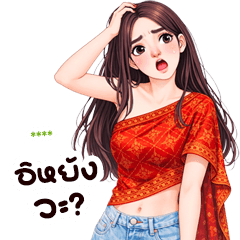 ยูริเซ็กซี่เกิร์ล 11 เปลี่ยนชื่อได้