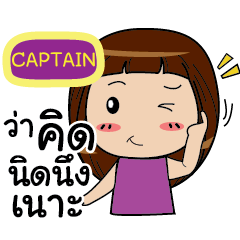 CAPTAIN Noo-nam Straight man e