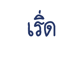 suphattra_20260220210354