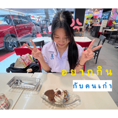 moo manaw rak bright