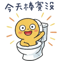 ㄎㄧㄤ寶✩迷之黃色物體的日常奮鬥