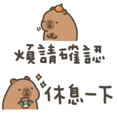 卡皮巴拉工作小貼圖