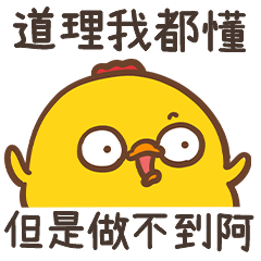 38雞:有點憂鬱篇