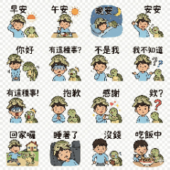 小男孩與烏龜好朋友：日常實用語