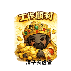 天虛宮蘇王-1