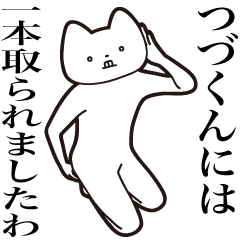 Tsudu-kun [Send] Cat Sticker