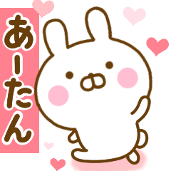 Rabbit Usahina love a-tan 2