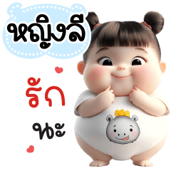 Name "Yinglee" V28 by Teenoi.