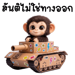 Big Monki Monkey So Cute