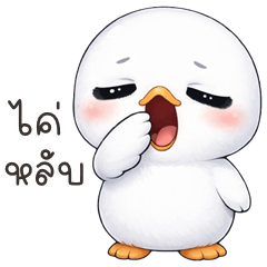 อู้กำเมือง (Ver.นกน้อย หัวกลม)