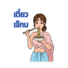 Chayanis Thaweephol_20260221150429