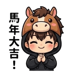 可愛米波的新年祝福