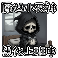 Cynical Little Grim Reaper