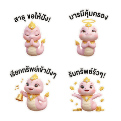 Cute Baby Naga: Luck & Prosperity!