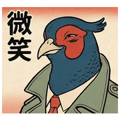 創意孵化 - 風衣帝雉的復古日常