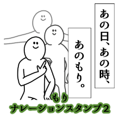 Mori's narration Sticker 2