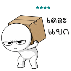 เติมชื่อเองได้: Ver.หัวกลม หน้านิ่ง