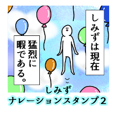 Shimizu's narration Sticker 2