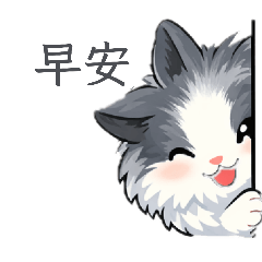 無敵聰明小奶糖