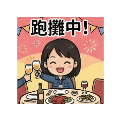 小屁寶公門歷險記之新手主管心情包