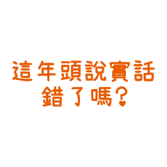 Daily Talk 22 ( Deep Red Orange )