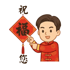 THOMAS HUANG Lunar New Year 2026