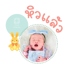 Nong Baibua Mae Praphatsorn