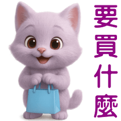 可愛貓日常實用貼圖