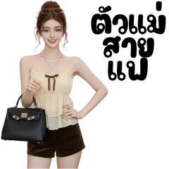 เจียร์นา,พริตตี้ เกิร์ล : ใช้ได้ทุกวัน