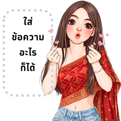 ยูริเซ็กซี่เกิร์ล 11 ใส่ข้อความอะไรก็ได้